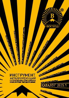 Каталог 2025