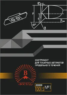 Токарные автоматы №1